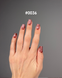 DNKa' Gel Polish Cat's Eye Silk #0036, 12 мл FTCGP0036 фото 3